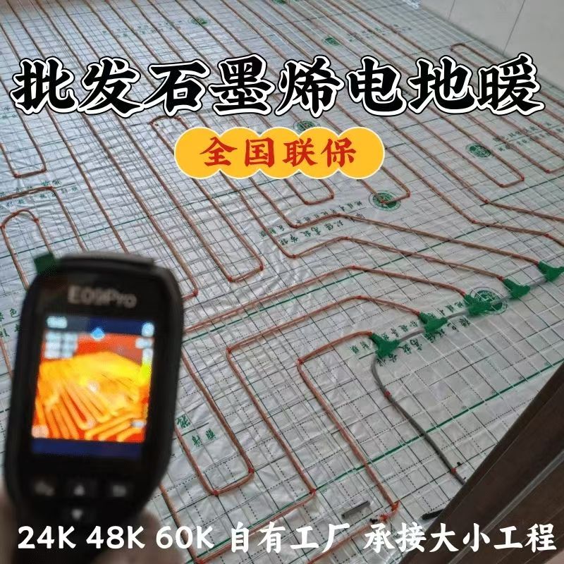 马关县 石墨烯电地暖公司哪家好？合理报价深度解析